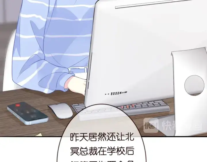 漫画《名门挚爱》第182话 共处一室第38张图