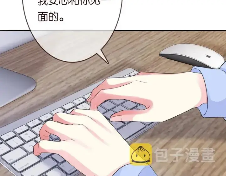 漫画《名门挚爱》第182话 共处一室第40张图