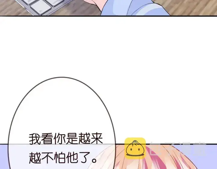 漫画《名门挚爱》第182话 共处一室第41张图