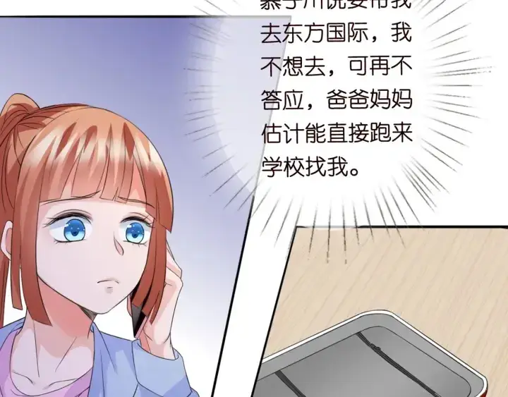 漫画《名门挚爱》第182话 共处一室第47张图
