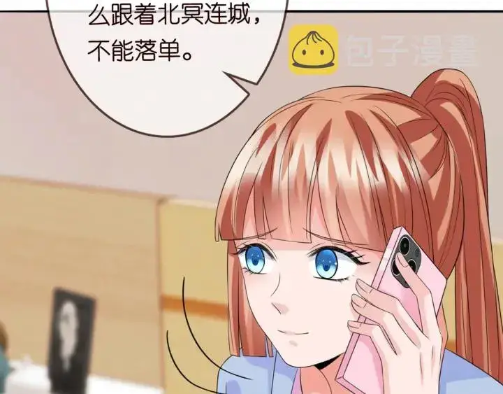 漫画《名门挚爱》第182话 共处一室第50张图