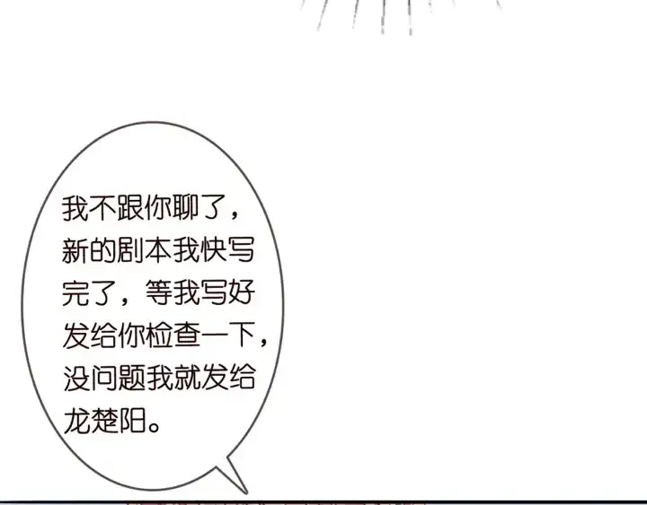 漫画《名门挚爱》第182话 共处一室第58张图