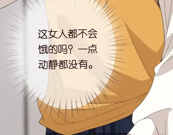 漫画《名门挚爱》第182话 共处一室第63张图