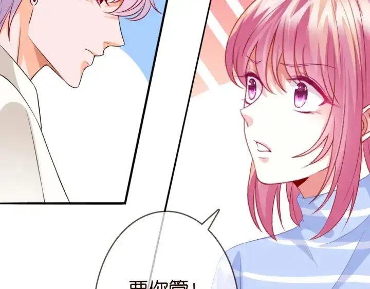 漫画《名门挚爱》第182话 共处一室第74张图