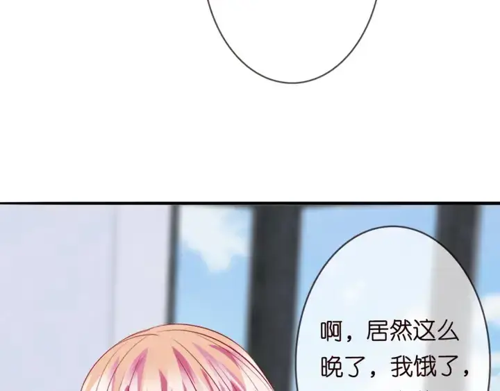 漫画《名门挚爱》第182话 共处一室第77张图