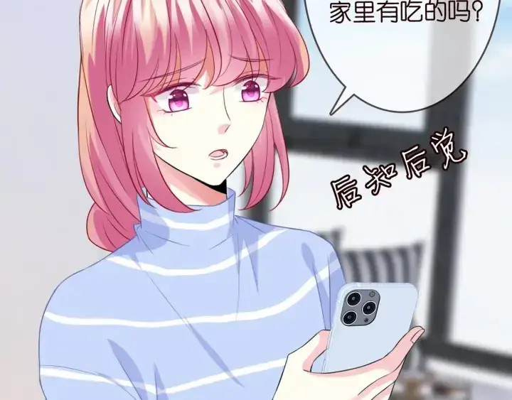 漫画《名门挚爱》第182话 共处一室第78张图