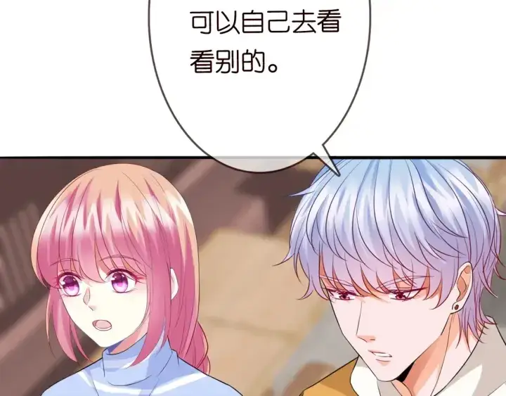 漫画《名门挚爱》第182话 共处一室第92张图