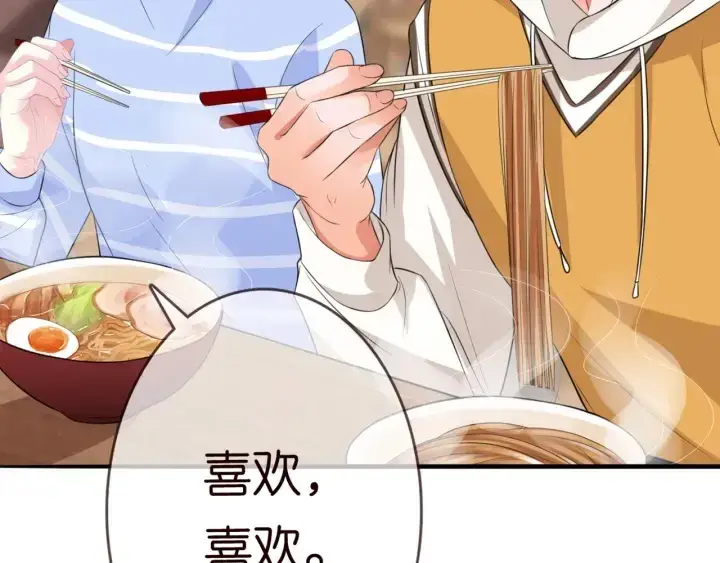 漫画《名门挚爱》第182话 共处一室第93张图