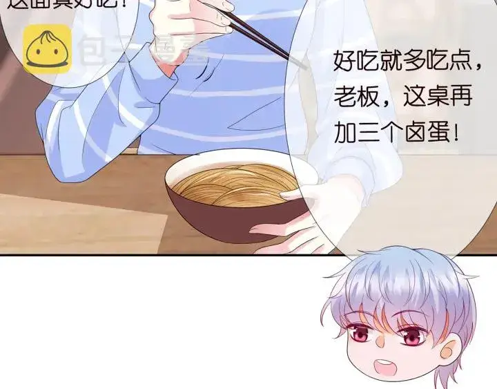 漫画《名门挚爱》第182话 共处一室第96张图