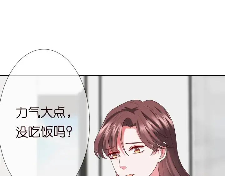 漫画《名门挚爱》第183话 今晚把你女人带来第106张图