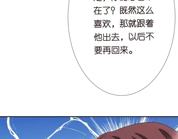 漫画《名门挚爱》第183话 今晚把你女人带来第109张图