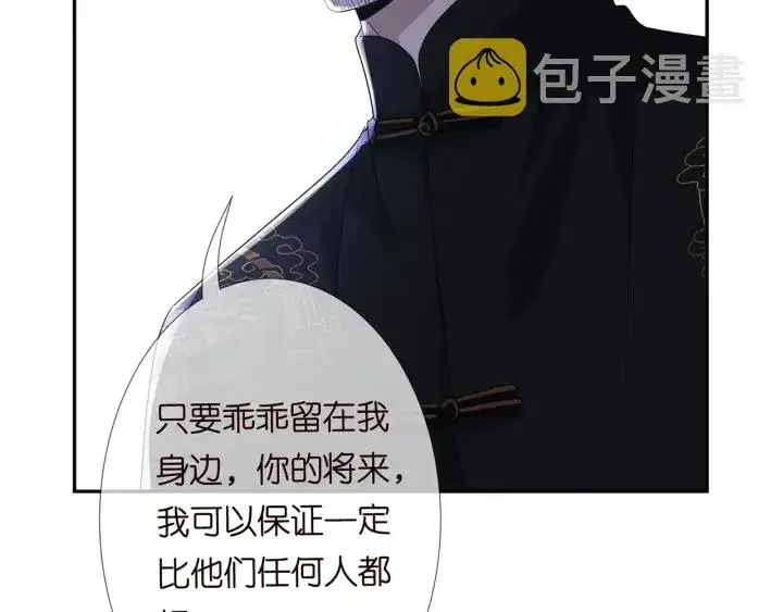 漫画《名门挚爱》第183话 今晚把你女人带来第116张图