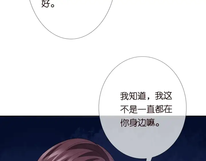 漫画《名门挚爱》第183话 今晚把你女人带来第117张图