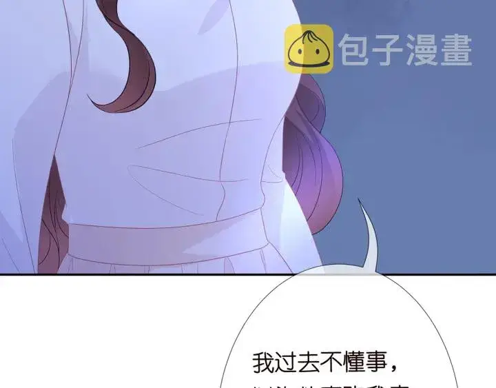 漫画《名门挚爱》第183话 今晚把你女人带来第119张图