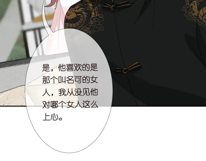 漫画《名门挚爱》第183话 今晚把你女人带来第123张图