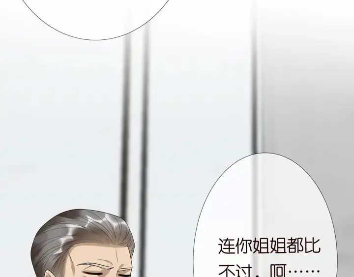 漫画《名门挚爱》第183话 今晚把你女人带来第126张图