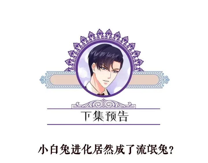 漫画《名门挚爱》第183话 今晚把你女人带来第132张图