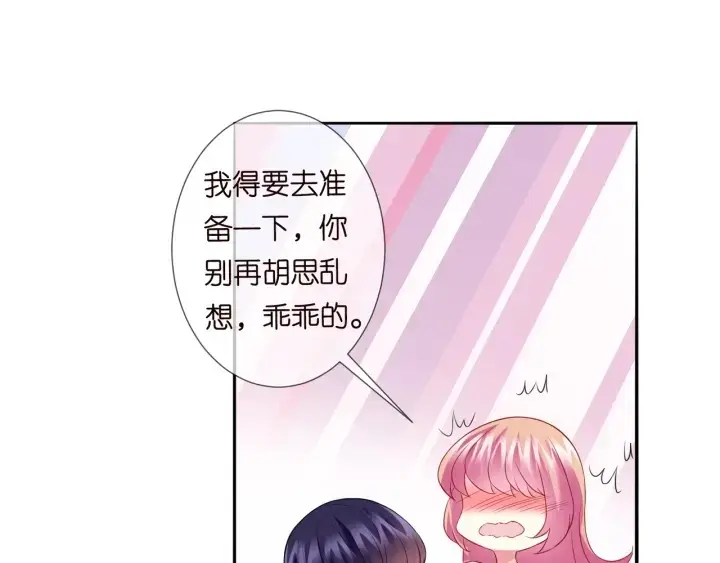漫画《名门挚爱》第183话 今晚把你女人带来第133张图