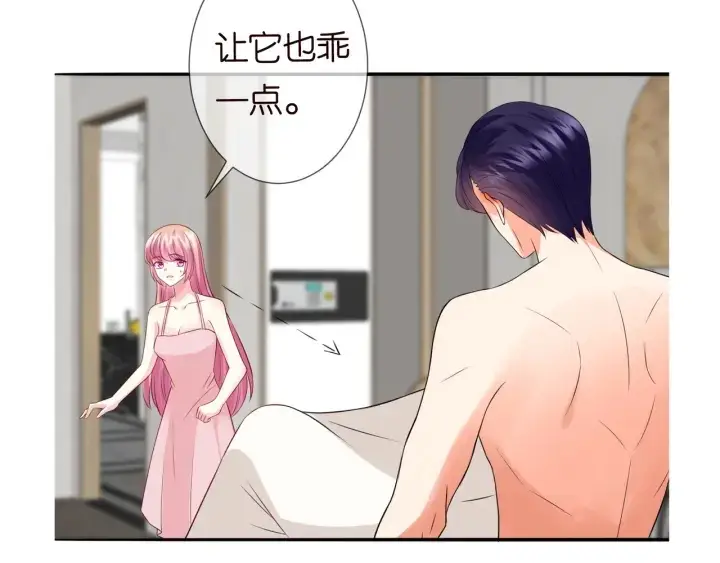 漫画《名门挚爱》第183话 今晚把你女人带来第135张图