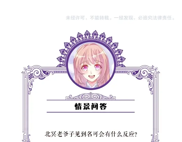 漫画《名门挚爱》第183话 今晚把你女人带来第136张图