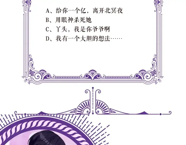 漫画《名门挚爱》第183话 今晚把你女人带来第137张图