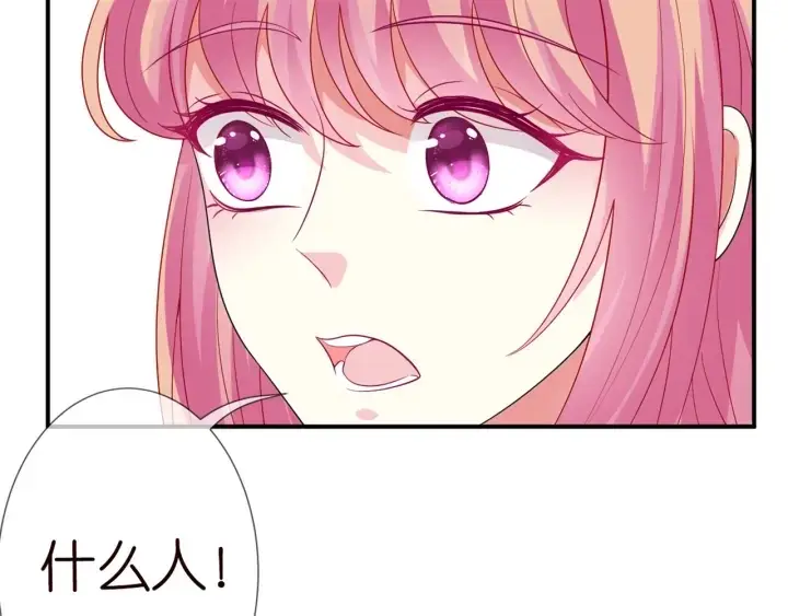 漫画《名门挚爱》第183话 今晚把你女人带来第16张图