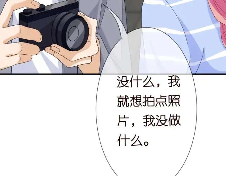漫画《名门挚爱》第183话 今晚把你女人带来第21张图