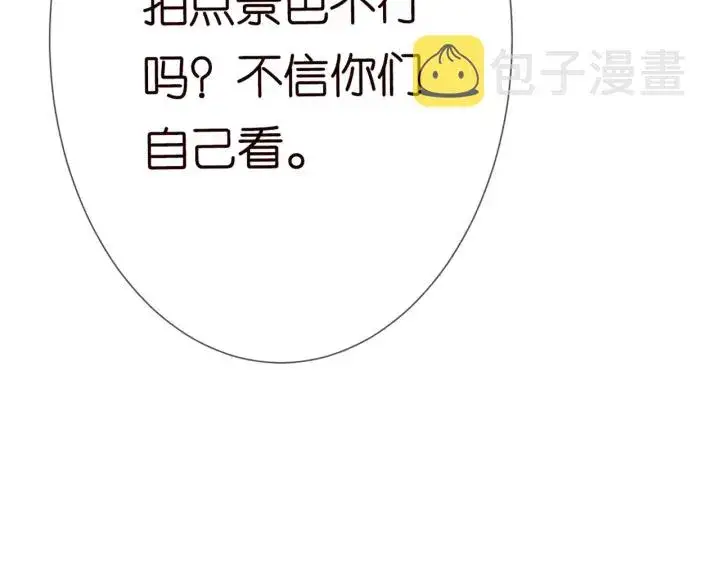 漫画《名门挚爱》第183话 今晚把你女人带来第30张图