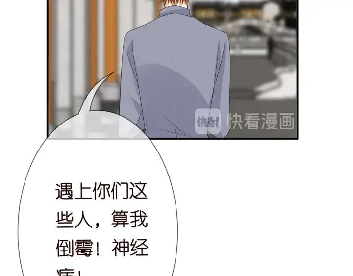 漫画《名门挚爱》第183话 今晚把你女人带来第37张图