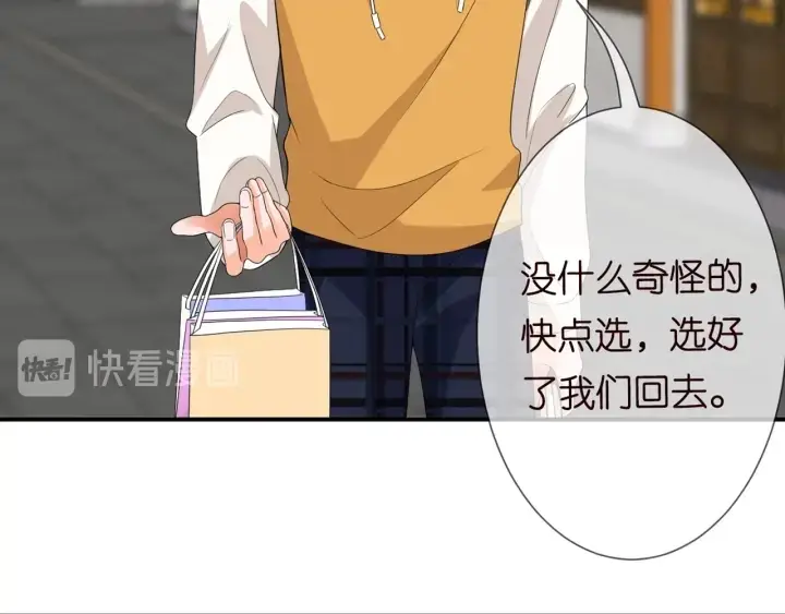漫画《名门挚爱》第183话 今晚把你女人带来第5张图
