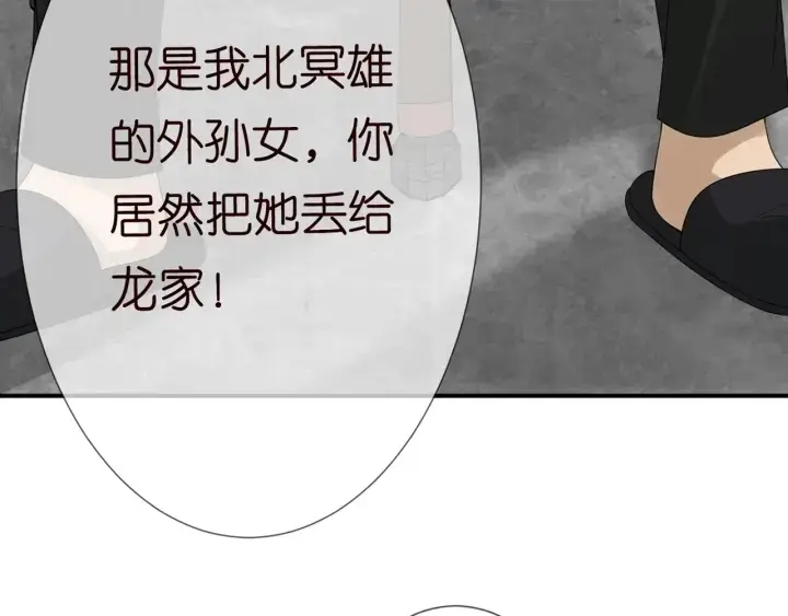 漫画《名门挚爱》第183话 今晚把你女人带来第61张图