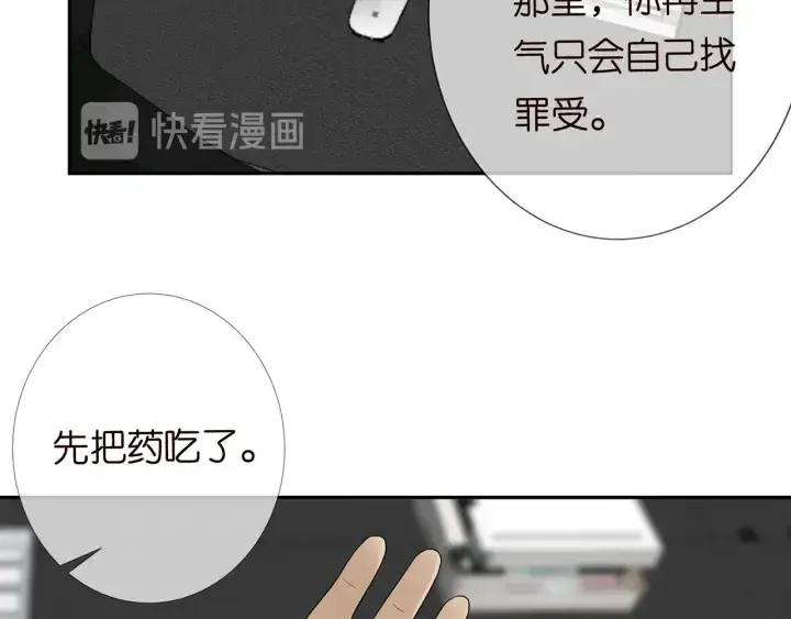 漫画《名门挚爱》第183话 今晚把你女人带来第66张图