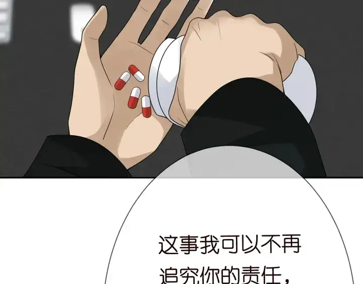 漫画《名门挚爱》第183话 今晚把你女人带来第67张图