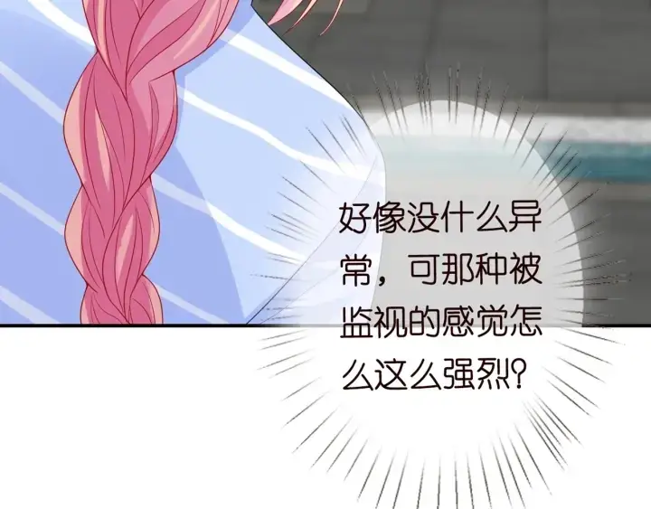 漫画《名门挚爱》第183话 今晚把你女人带来第7张图