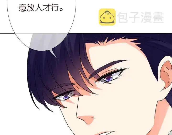 漫画《名门挚爱》第183话 今晚把你女人带来第78张图