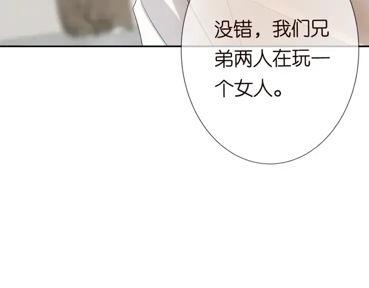 漫画《名门挚爱》第183话 今晚把你女人带来第84张图