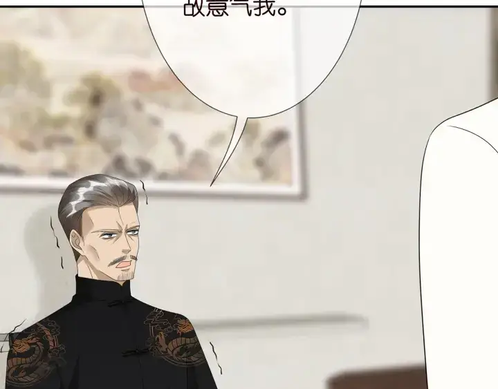 漫画《名门挚爱》第183话 今晚把你女人带来第86张图