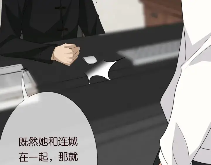 漫画《名门挚爱》第183话 今晚把你女人带来第87张图