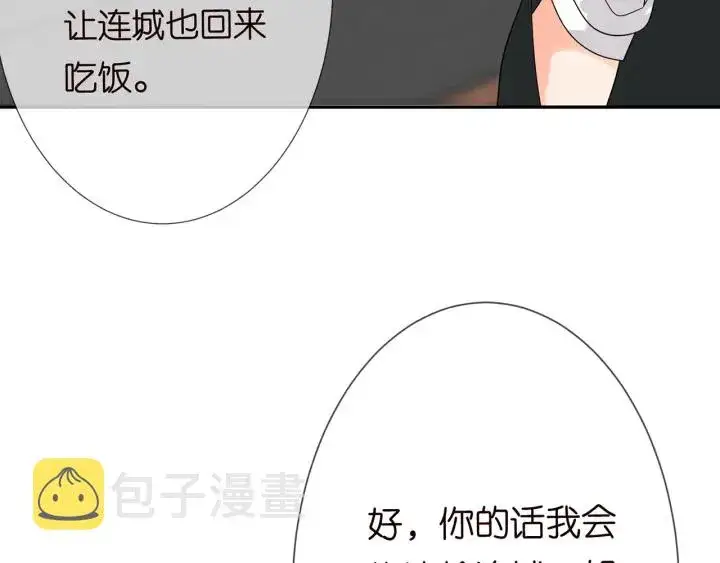漫画《名门挚爱》第183话 今晚把你女人带来第88张图