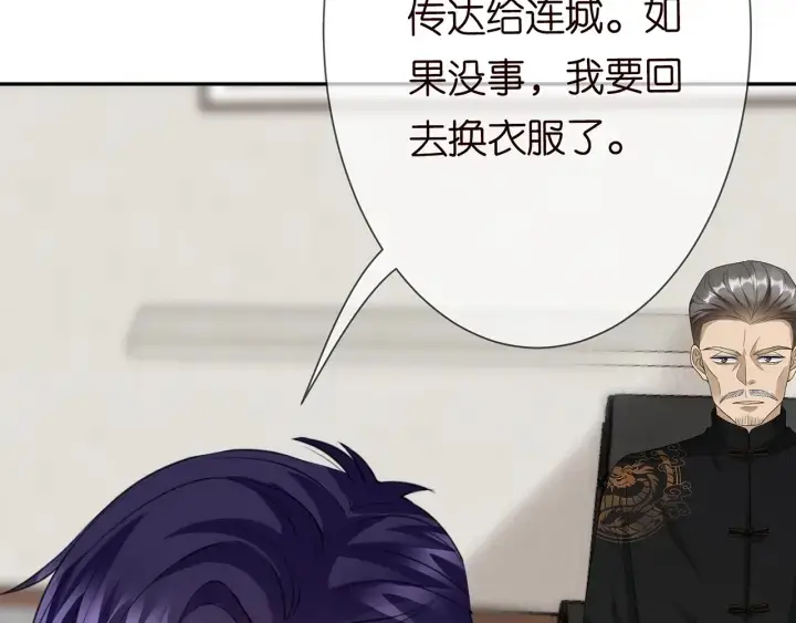 漫画《名门挚爱》第183话 今晚把你女人带来第89张图