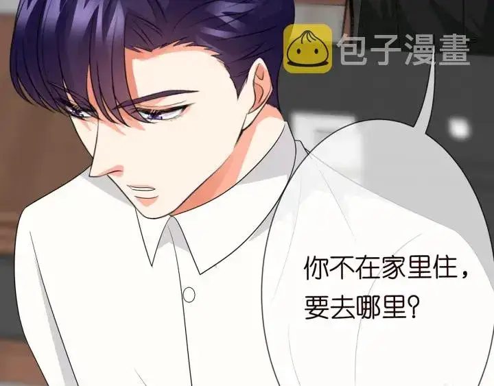 漫画《名门挚爱》第183话 今晚把你女人带来第90张图