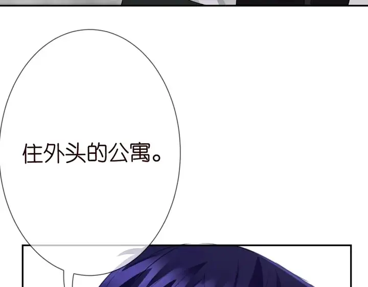 漫画《名门挚爱》第183话 今晚把你女人带来第92张图