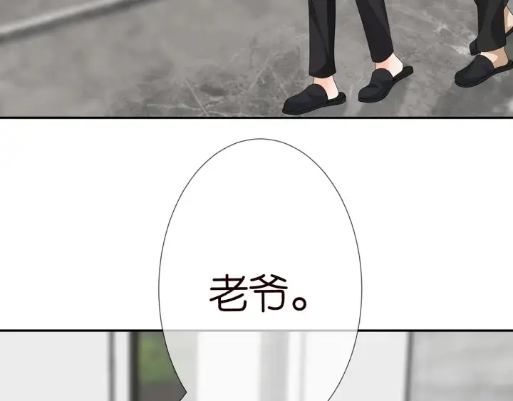 漫画《名门挚爱》第183话 今晚把你女人带来第99张图
