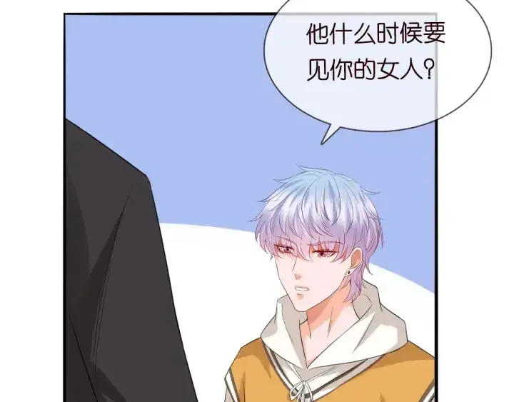 漫画《名门挚爱》第184话 先生被调戏了第12张图