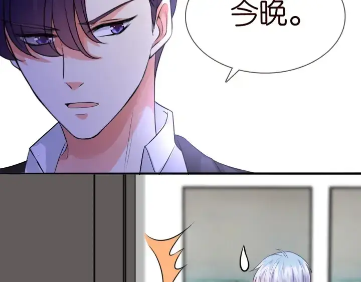 漫画《名门挚爱》第184话 先生被调戏了第14张图