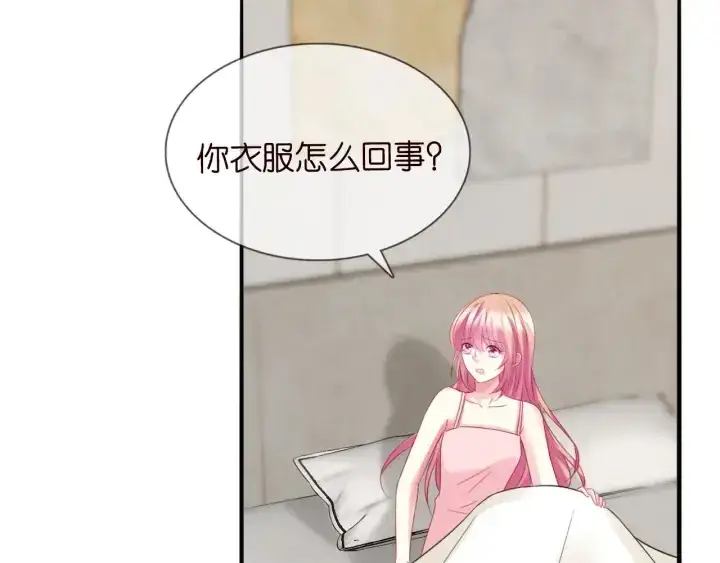 漫画《名门挚爱》第184话 先生被调戏了第21张图