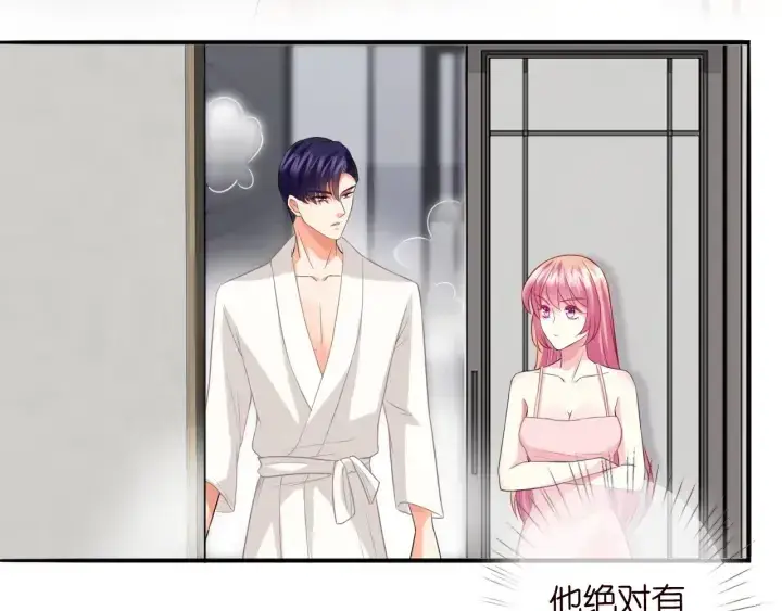 漫画《名门挚爱》第184话 先生被调戏了第28张图