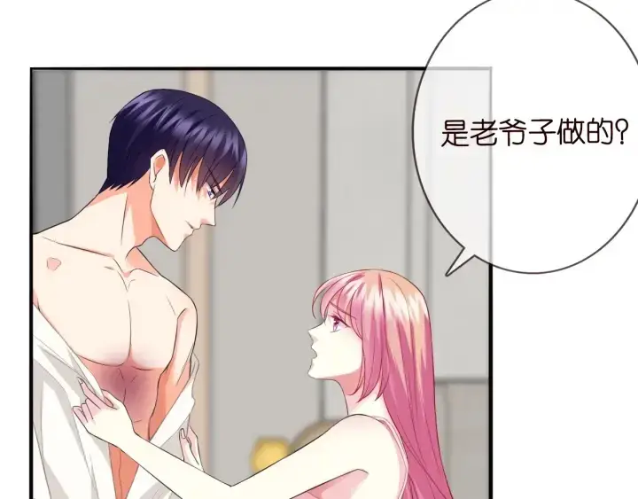 漫画《名门挚爱》第184话 先生被调戏了第31张图
