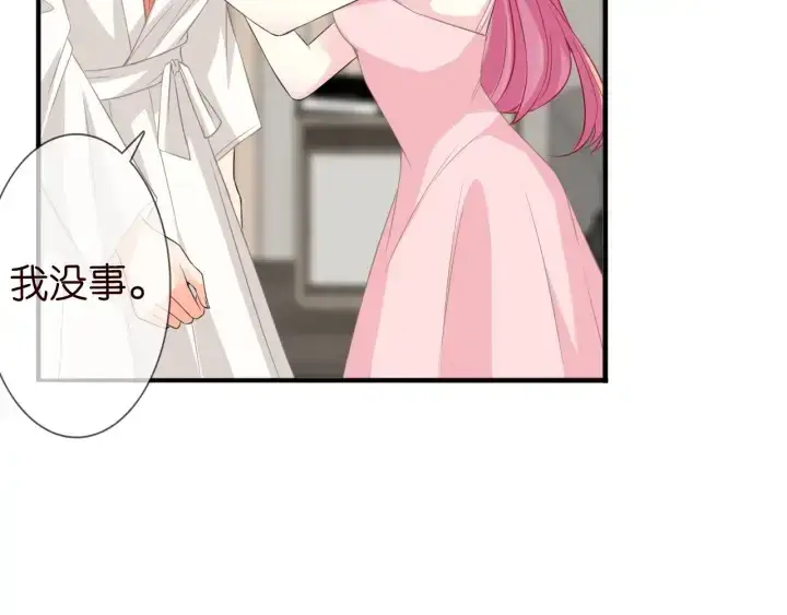 漫画《名门挚爱》第184话 先生被调戏了第32张图