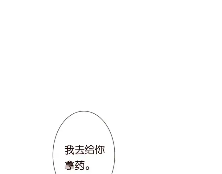 漫画《名门挚爱》第184话 先生被调戏了第33张图